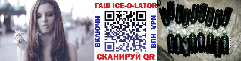 Купить где  Ковылкино  ГАШИШ ice o lator 