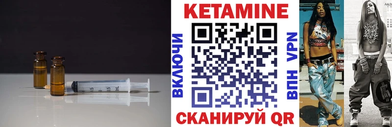 Кетамин VHQ  Купить где  Ковылкино 